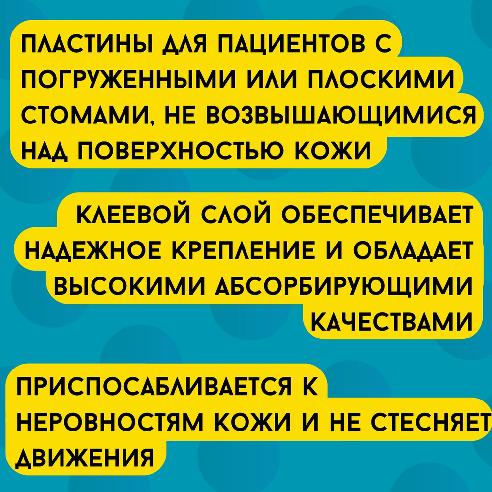 177460 Пластины конвексные Coloplast фланец 50 мм 5 шт.