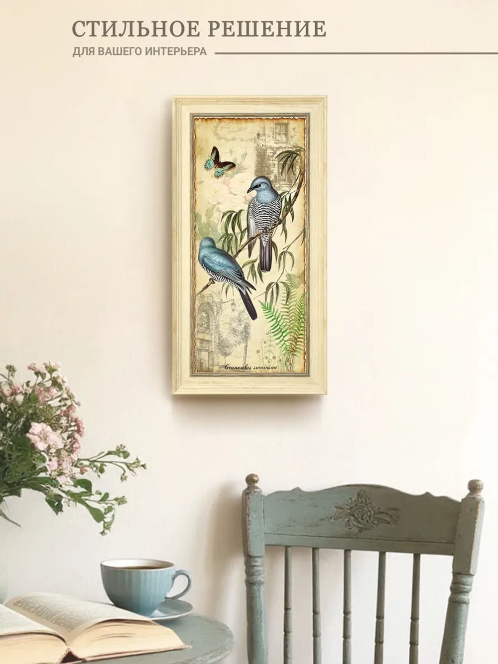 Картина на стену интерьерная на холсте 26*50 см