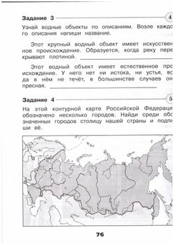 Плешаков Окружающий мир. 2 кл. Проверочные работы (Школа России) (обновлена обложка)