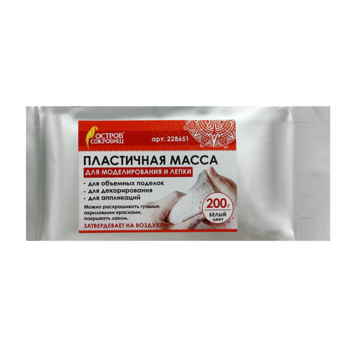 Паста (масса) для лепки ОСТРОВ СОКРОВИЩ, самозатвердевающая, 200 г, натуральный белый, 228651