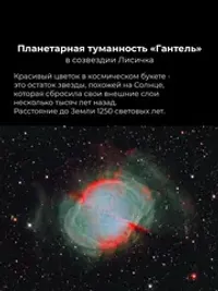 Худи оверсайз облегченное "Созвездие"