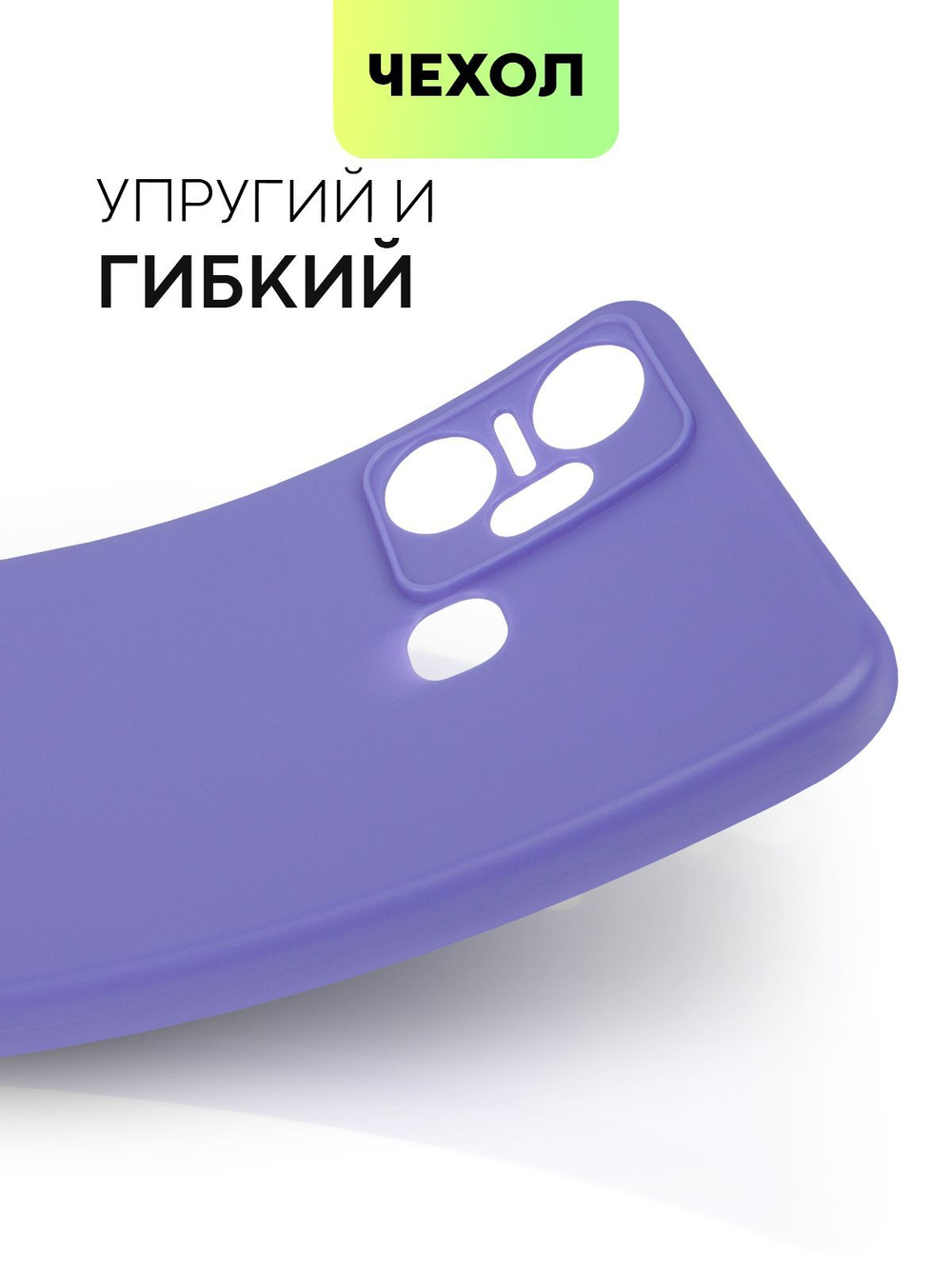 Чехол BROSCORP для Infinix Smart 6 Plus (арт.INF-S6PLUS-COLOURFUL-7669C )