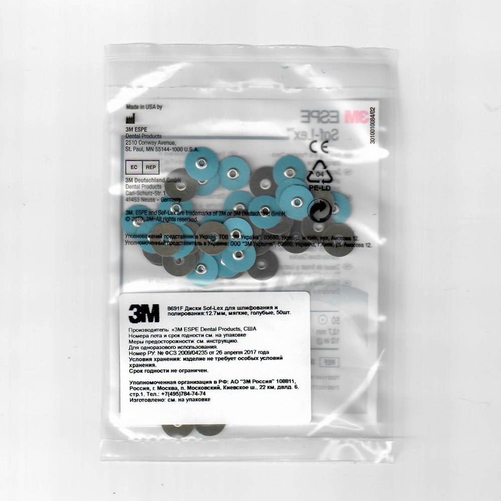 Полировочные диски Sof-Lex (8691F)