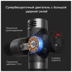 Массажер Booster Pro 3