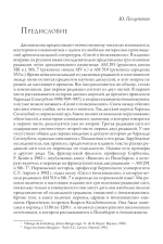 Сага о йомсвикингах