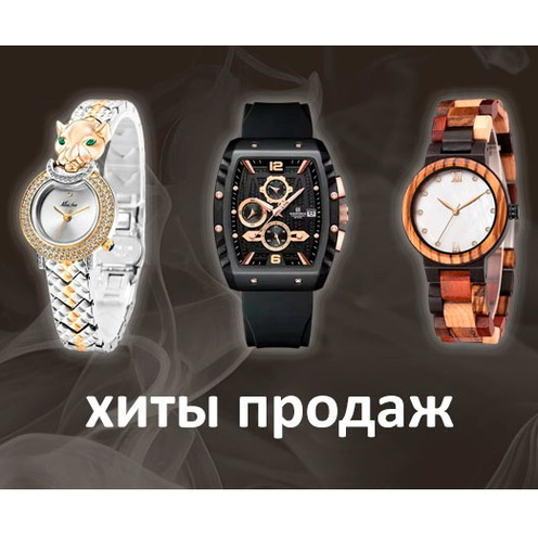 ХИТы