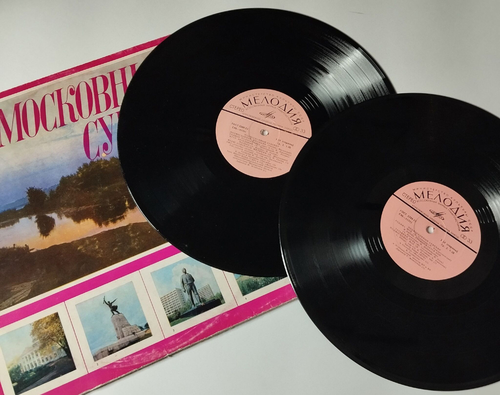 Винтажная виниловая пластинка LP Сборник Подмосковный Сувенир (СССР 1978) (Голубые Гитары, Анофриев, Ротару, Анна Герман)
