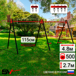 Уличные качели Sv Sport Maxi х 2 УК306.2КВ3 (4.8м/Щит баскет/Гнездо 115см/"Лодочка" 2шт/Подвесы на втулке 3к)