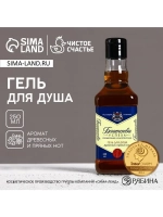 Гель для душа виски «Богатства», 250 мл, аромат древесных и