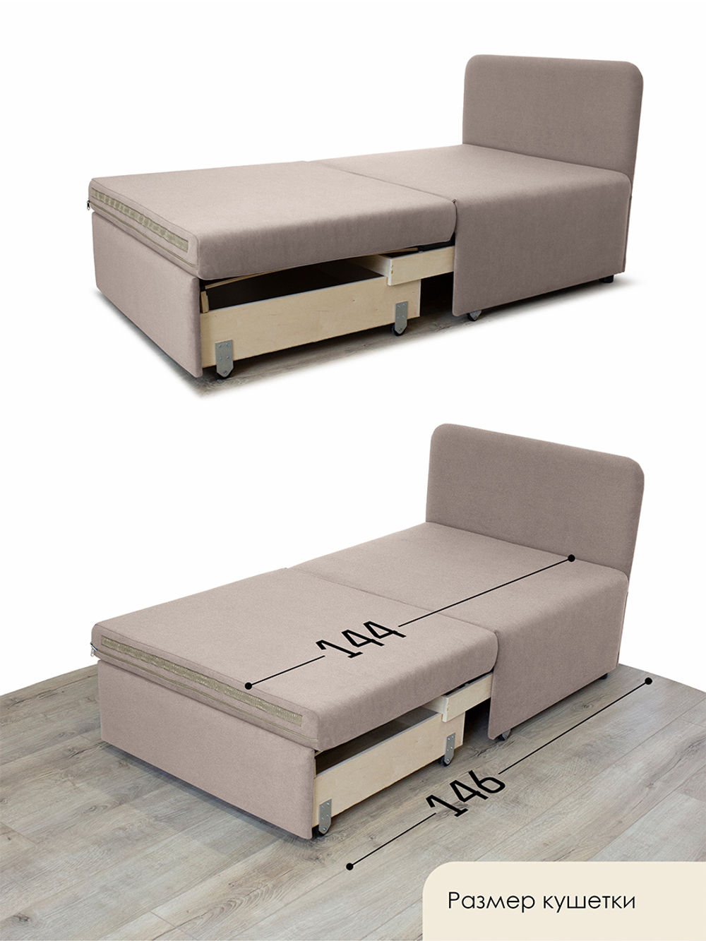 Кресло-кровать "Миник" 80 см