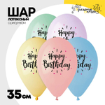 Шар латексный 35см сорбет (Ассорти)