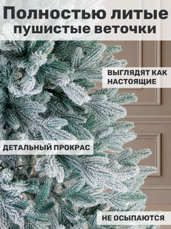 Ель Искусственная Царь Eлка Фаворит голубой флокированный 195 см