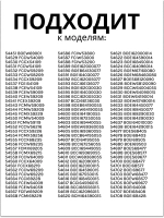 нагреватель верхний ( Италия) 00203366 (8049290, 8068599, 8071486, 8071981)