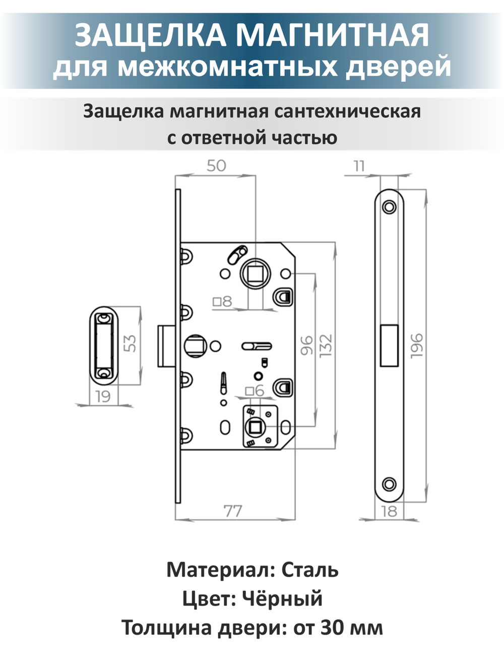 Ручка межкомнатная с магнитной защелкой ULTRA