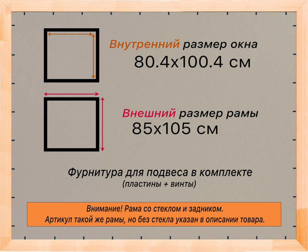 Деревянная рама 80x100 для постера и фотографий сеч. 30x16