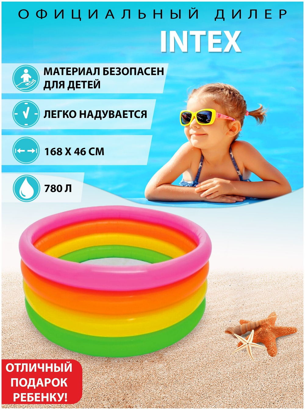 БАССЕЙН INTEX 56441