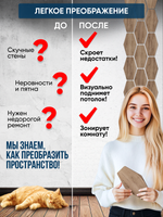 Панели самоклеящиеся для стен, деревянные соты (Гексагон), Табачный дуб