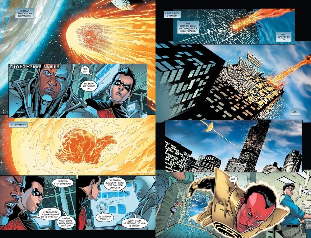 Комикс Injustice. Боги среди нас. Год второй. Издание делюкс