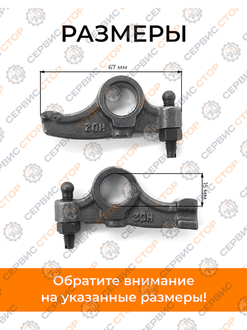 Коромысла (пара) 186F