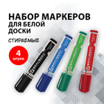 Маркеры стираемые для белой доски набор 4 ЦВЕТА BRAUBERG "Neo" 5 мм с клипом (3 штуки в упаковке)