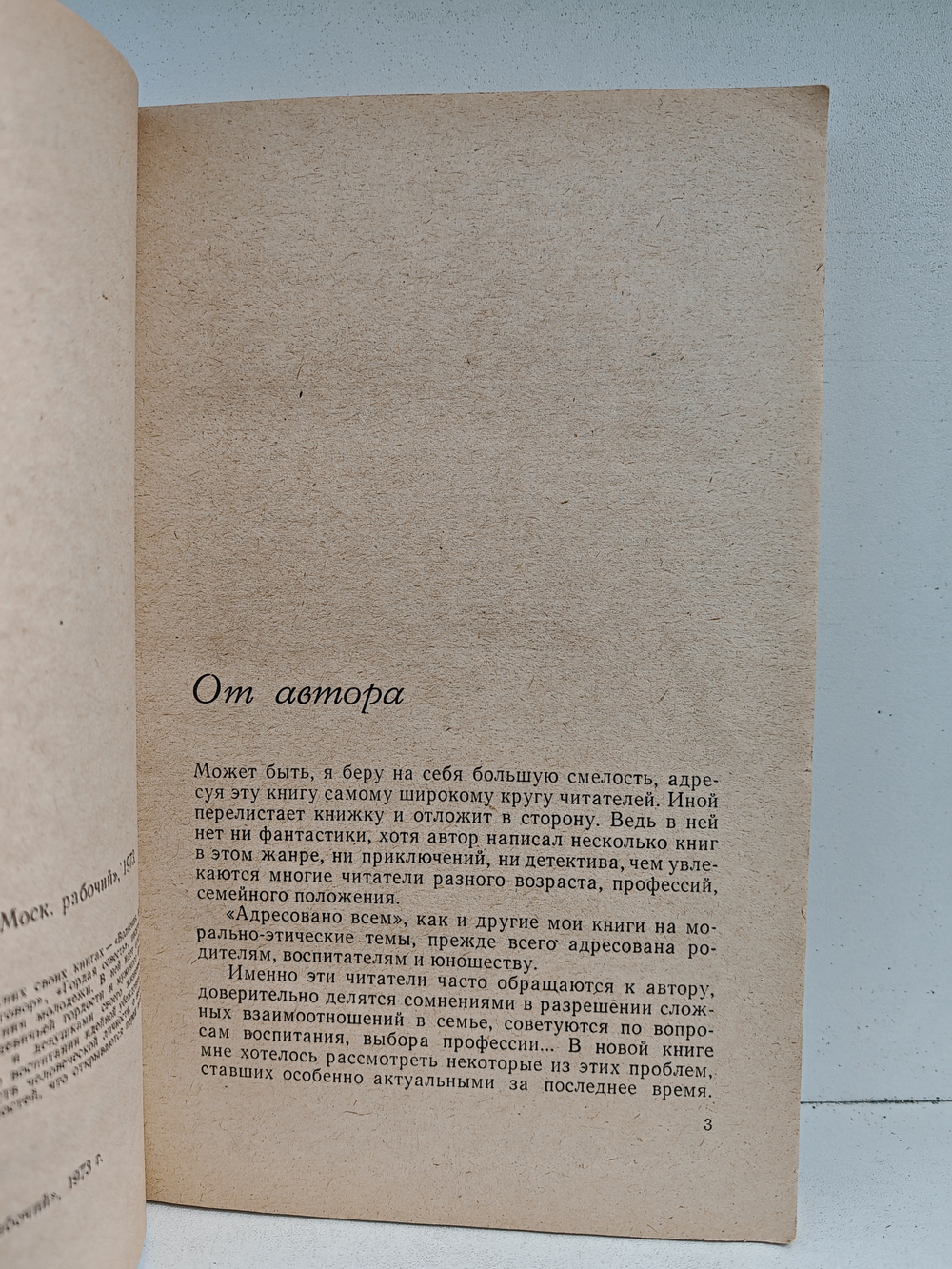 Адресовано всем