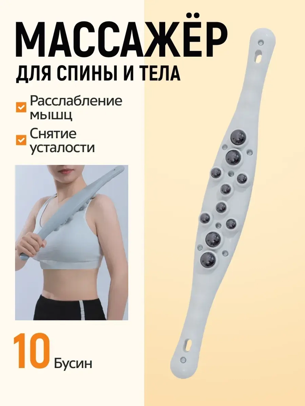 Антицеллюлитный магнитный массажер для тела