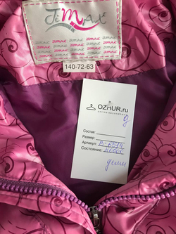 Куртка Ti max приталенная, визуально на 10 лет, новая