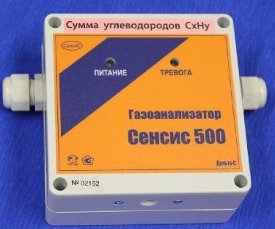 СЕНСИС, Газоанализаторы, № в ГРСИ РФ - 37369-08