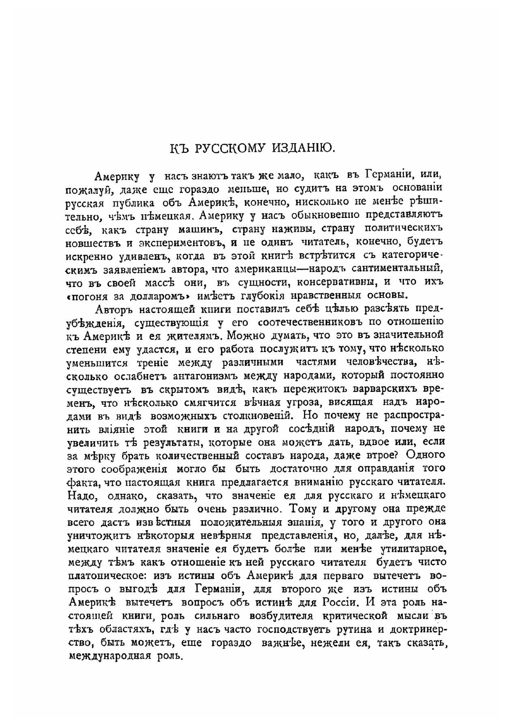 Американцы Гуго Мюнстерберг | Мюнстерберг Гуго