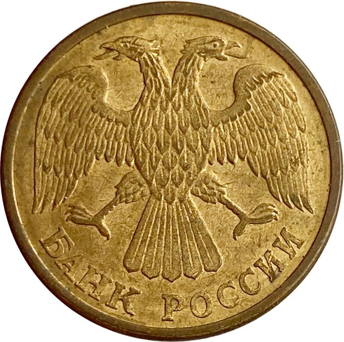 5 рублей 1992 Л XF