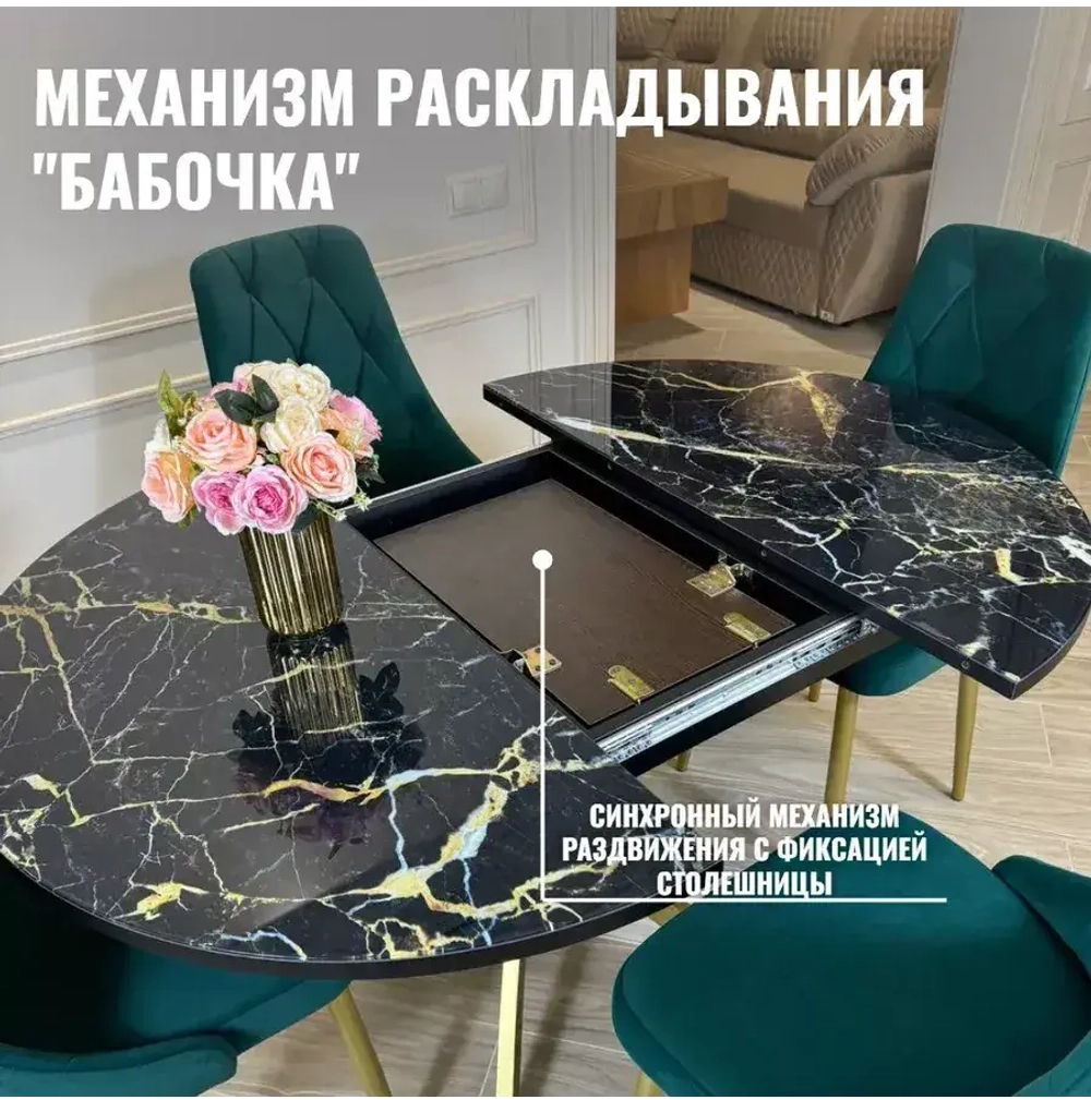 Обеденная группа Лакшери черный мрамор