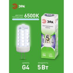 Лампа светодиодная ЭРА GREEN LINE LED G4-JC-5W-865-12V GL 5Вт капсула 12В холодный свет G4 | Лампы cветодиодные Капсульные (G4, G9)