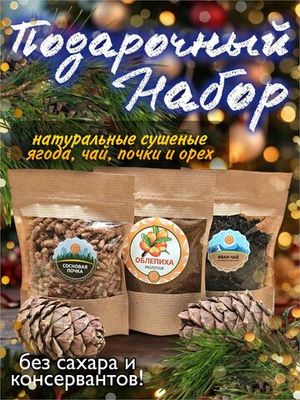 Подарочный набор 2