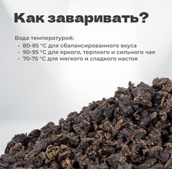Чай улун Габа Цилань (Фуцзянь), 50 гр в банке