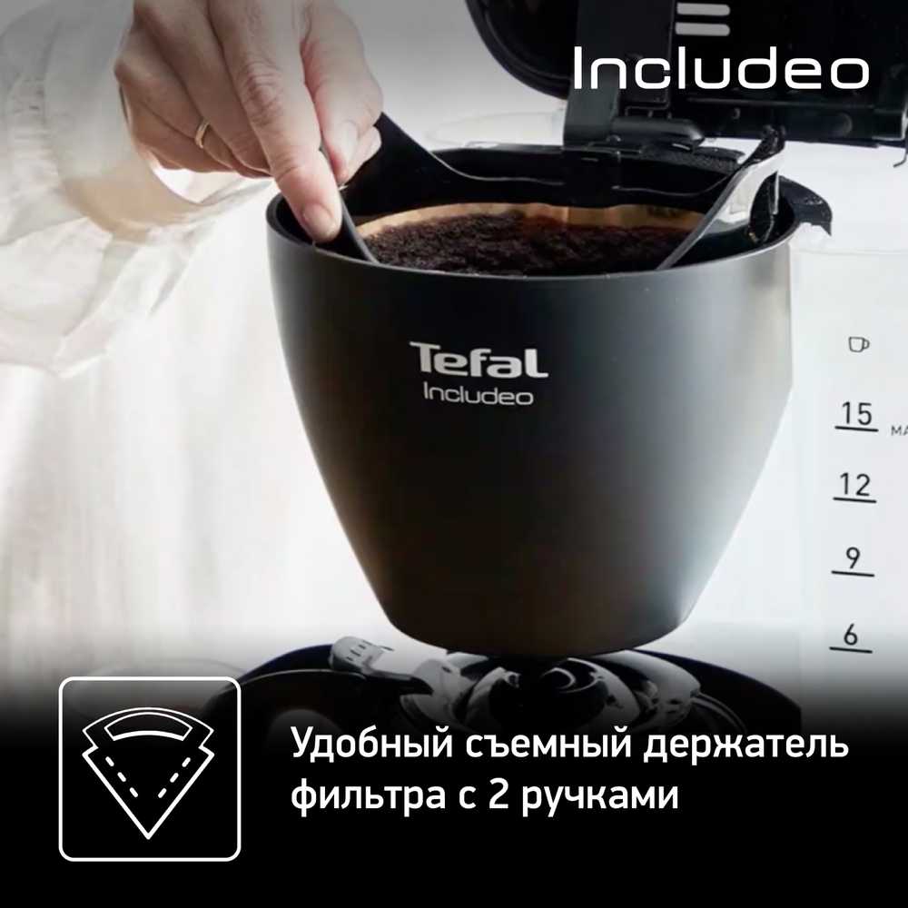Капельная кофеварка Tefal Includeo CM533811