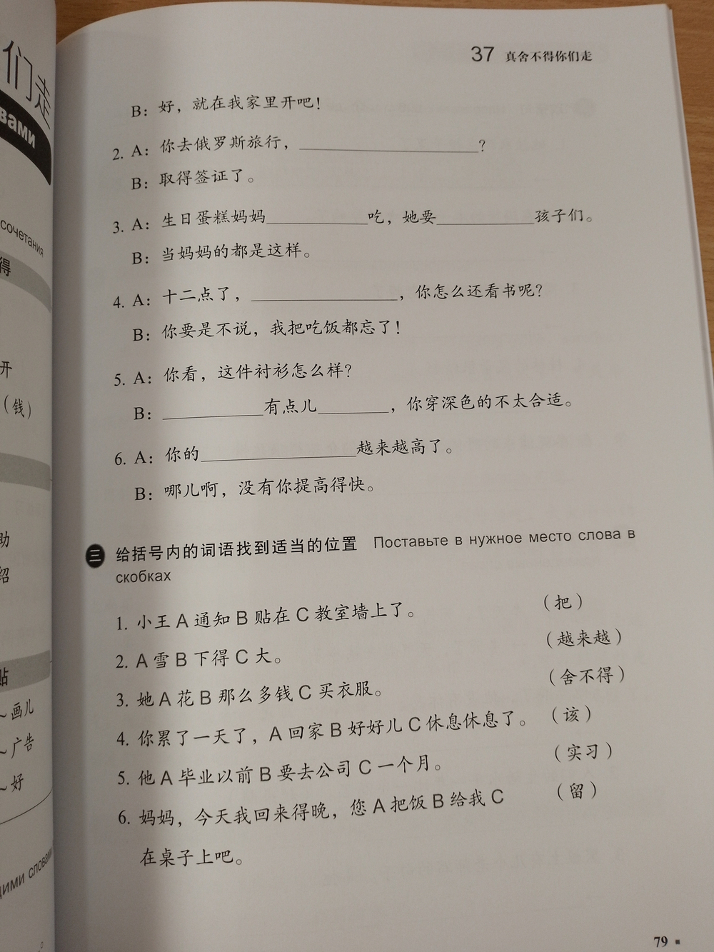 301 фраза: разговорный китайский язык Часть 2