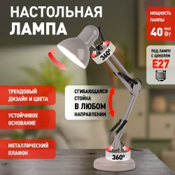 Настольный светильник ЭРА N-214-E27-40W-GY серый