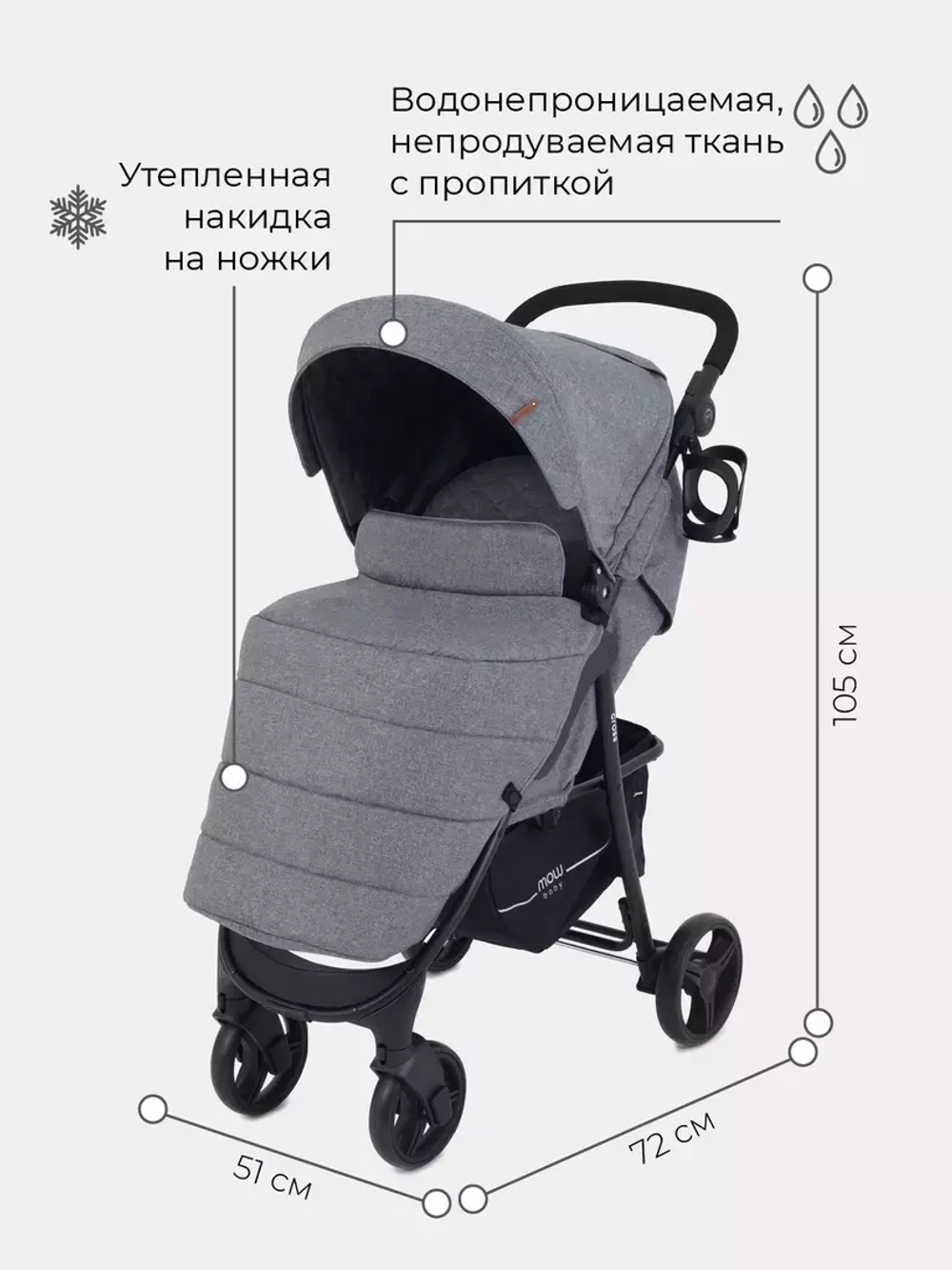 Коляска детская MOWBaby "CROSS" RA080