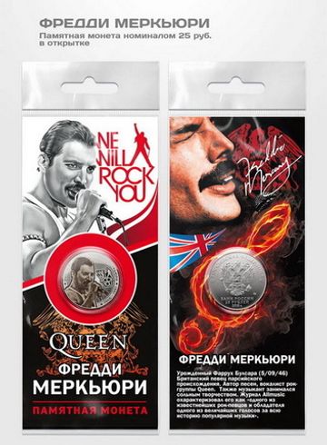 Монета сувенирная Фредди Меркьюри (040)