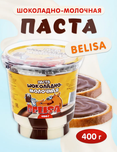 ПАСТА ШОКОЛ BELISA 400ГР