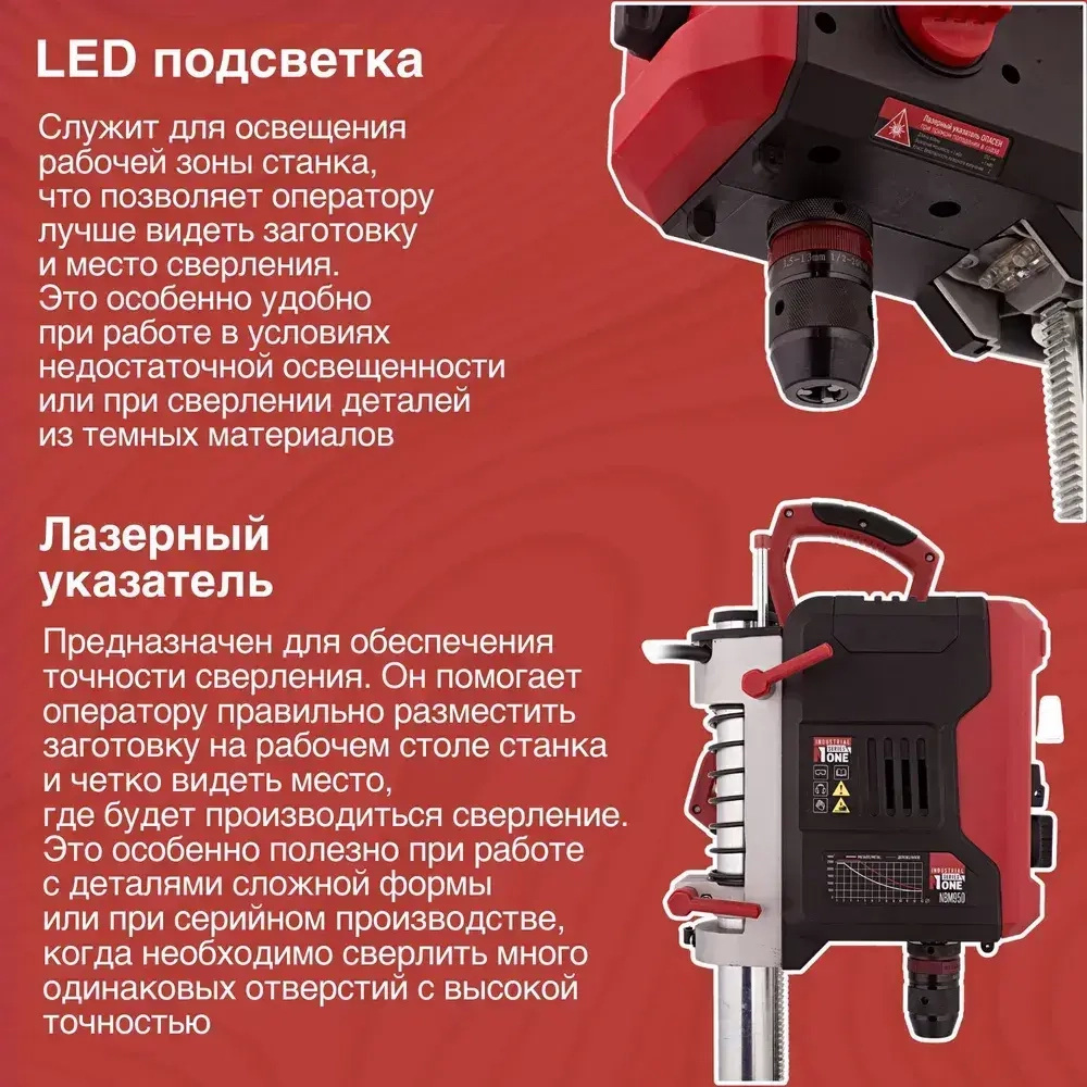 Сверлильный станок c тисками настольный NUMBER ONE NBM 950 490-2600 об/мин, Dсверла 1,5-13мм,950Вт, БЗП