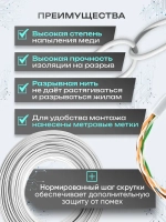 Кабель витая пара, utp 5e кабель, 35 м, CCA, 4pr, 8 жил