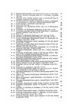 Русско-японская война 1904-1905 гг. Том III. Лаоянский период. Часть 1, 2 | В. П. Иакинф