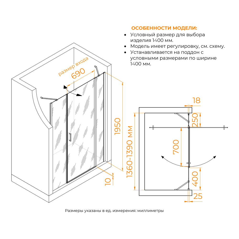 Душевая дверь RGW LE-009 (LE-004 + Z-09+профиль A-14) (Прозрачное, 1400)