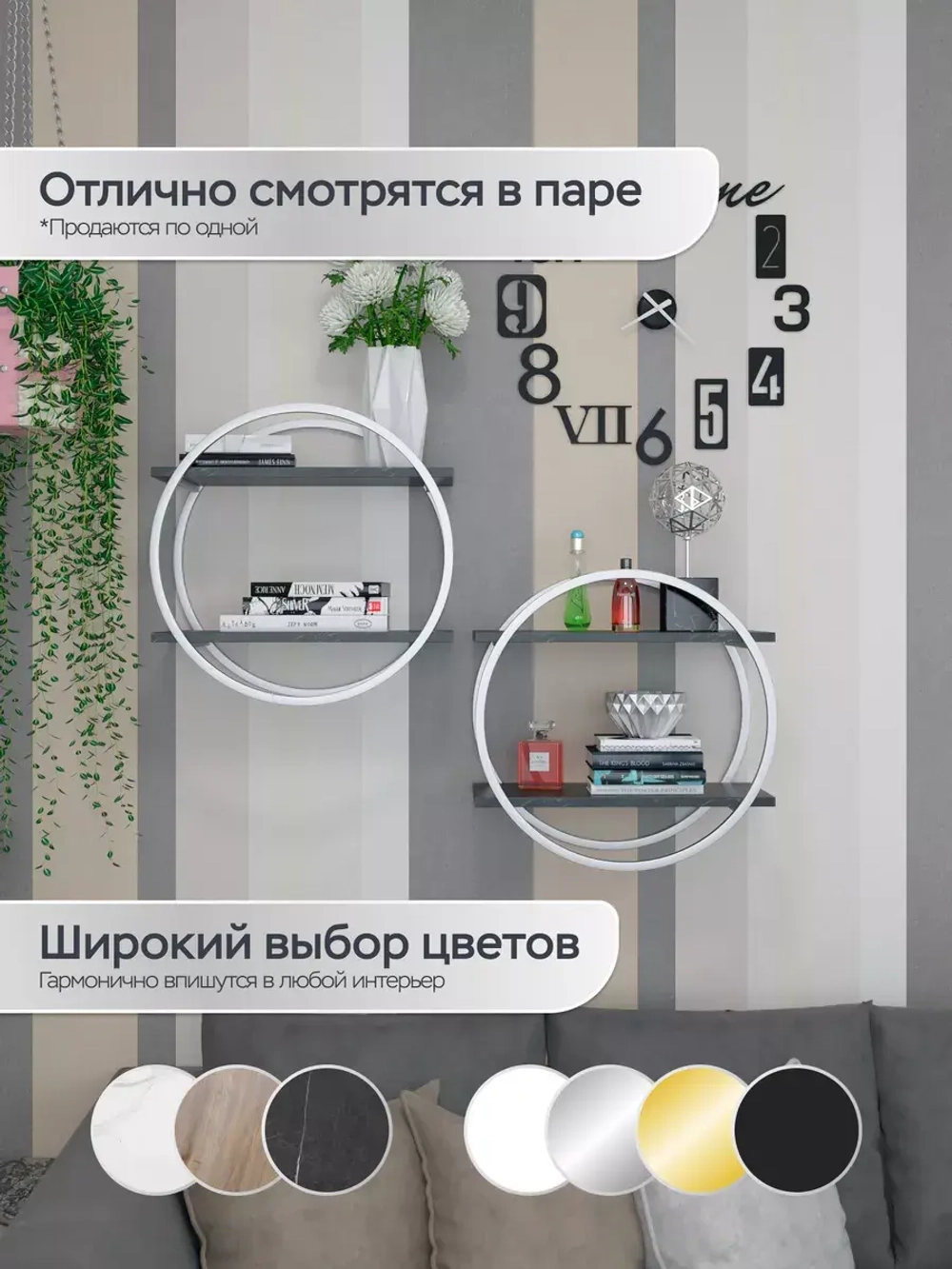 Полка круглая настенная