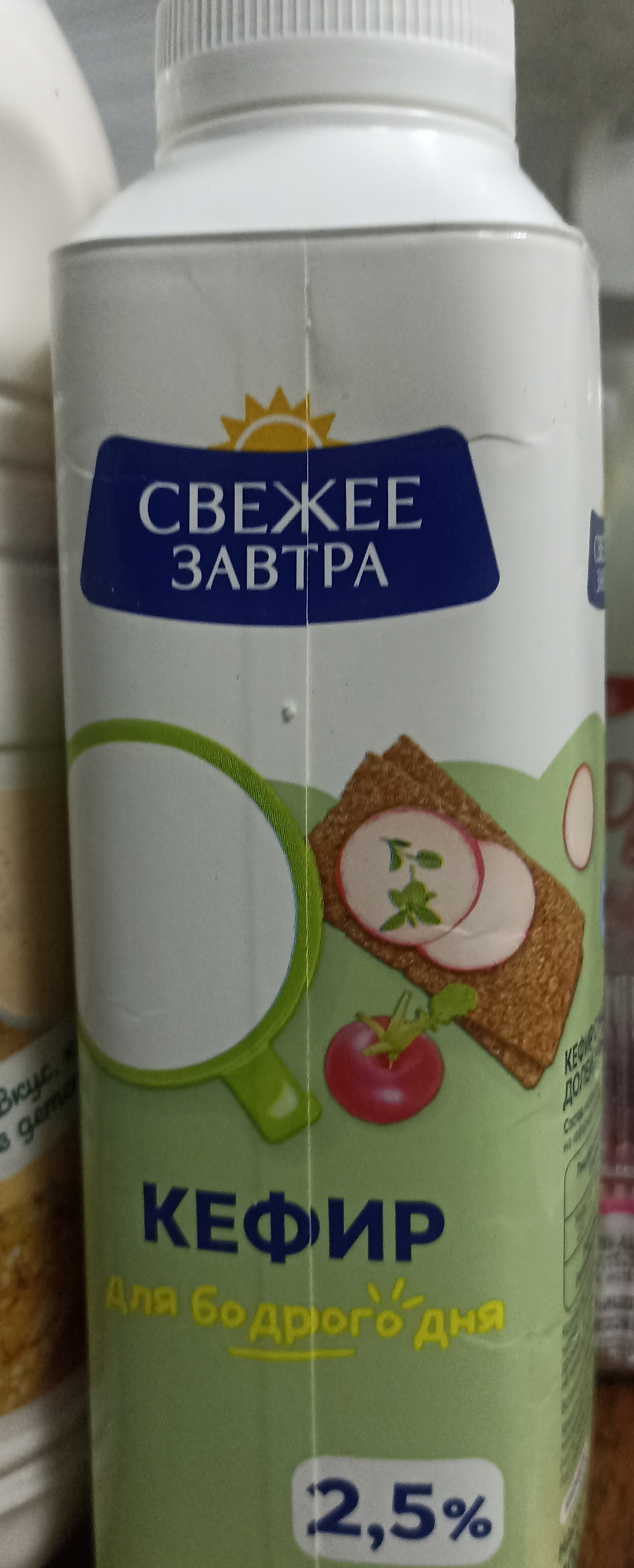 Кефир свежее завтра