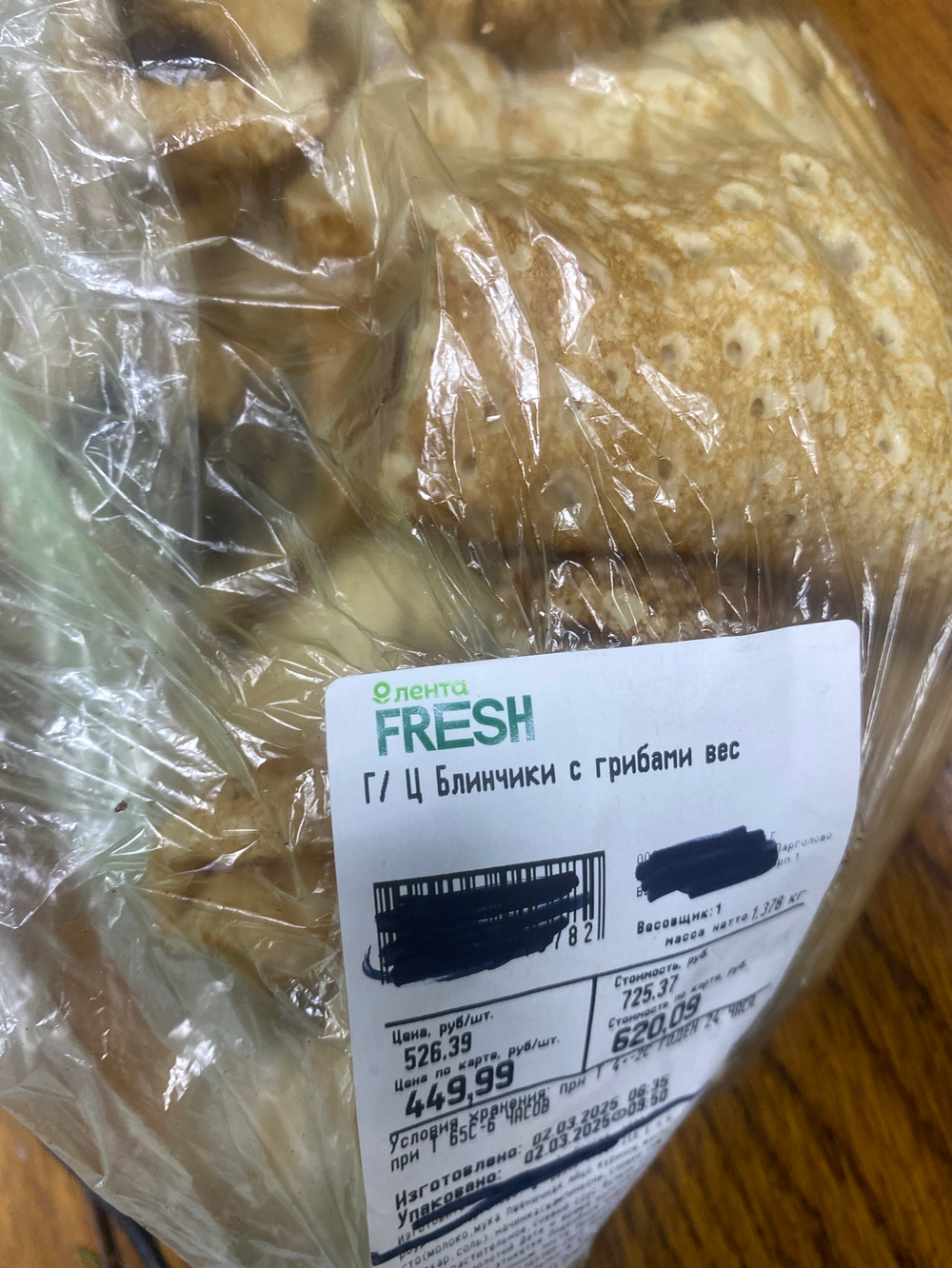 Блинчики с грибами 1378г