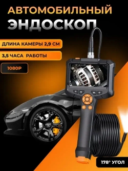 Промышленная камера-эндоскоп 4,3-дюймовый IPS-экран HD1080P / Инспекционный бороскоп IP67 / Водонепроницаемый 8-миллиметровый фотообъектив для автомобилей, канализационных труб, жесткого кабеля