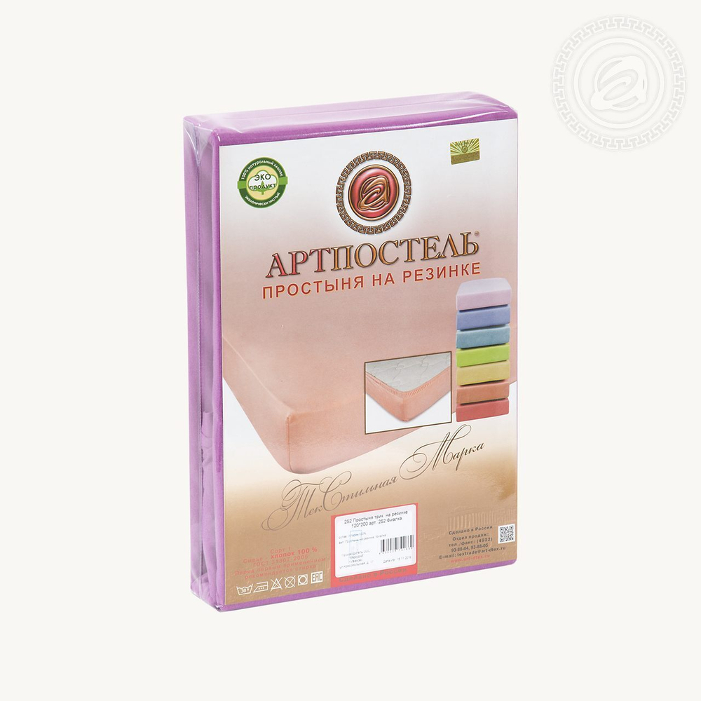 Простыня трикотажная на резинке "Арт-Постель" Ажур кремовый (200х200) арт. 256