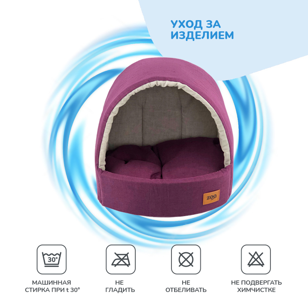 Дом ZOOEXPRESS "Эколен" эстрада, баклажан